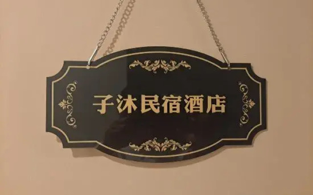 Zimu B&B Hotel (Xinxiang Baolong Yu Branch)