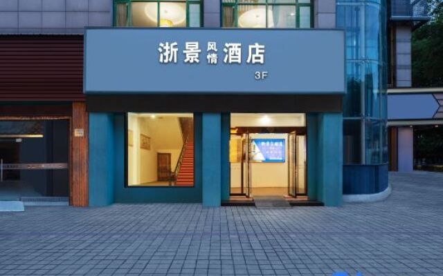 zhejinfengqing hotel