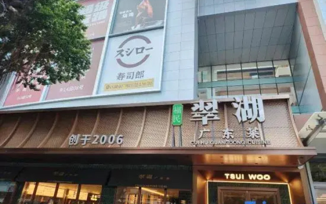 Shenzhen Style Apartment Hotel