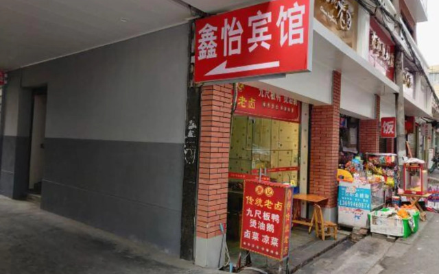 Xinyi Business Hostel