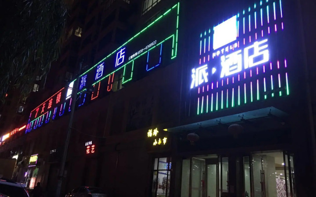 PAI Hotels·Linxia Center Plaza