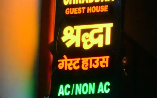 Shraddha Guest House