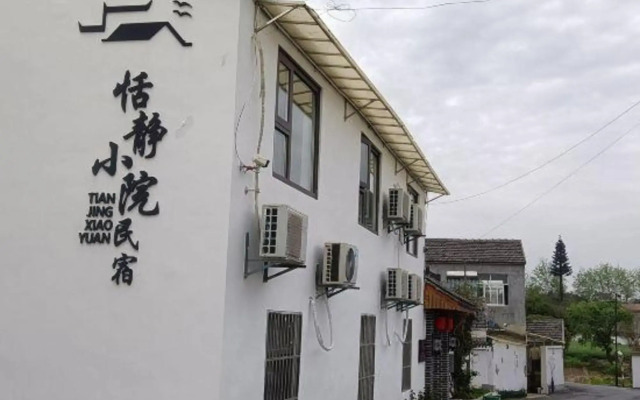 Tianjing Xiaoyuan Hostel