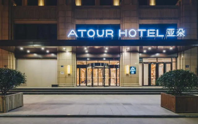 Atour Hotel Zhenxing Road Tongxiang