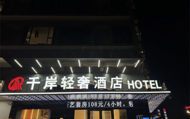 Qian'an Light Luxury hotel (Puning International Commodity City Branch)