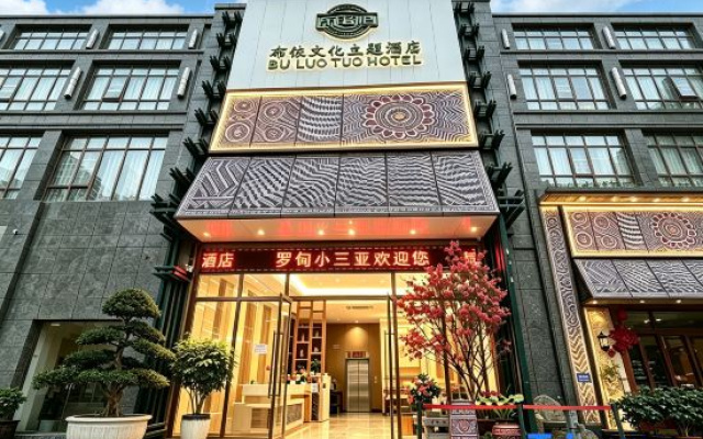Buluotuo Buyi Cultural Theme Hotel