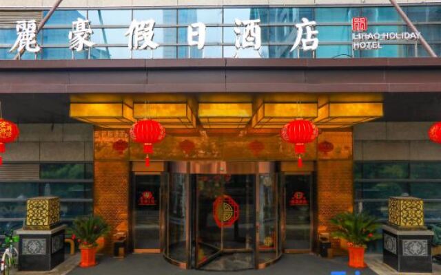 Lihao Holiday Hotel