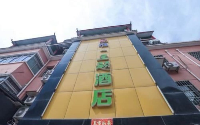 Xi'an Aiweixin Theme Hotel