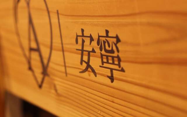 COCORETO THE GUEST HOUSE - Hostel