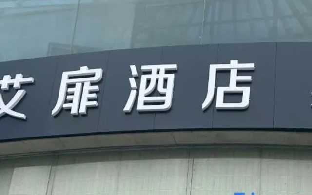 Aifeel Hotel (Qingdao Shibei District Beiling Subway Station) – Exterior – Qingdao