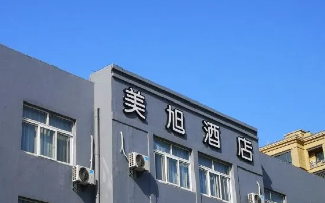 Meixu Hotel (Zhangjiagang Fuqian)