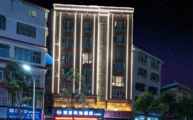 Chuxing Xinxuan Hotel (Lichuan Lighthouse Garden)
