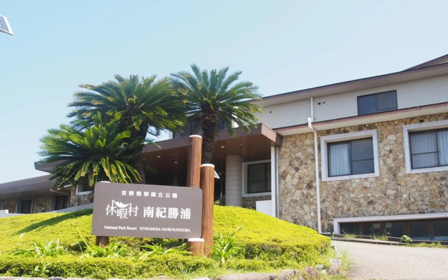 Kyukamura Nanki-Katsuura