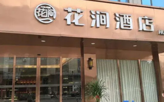 HUjian  HOtel