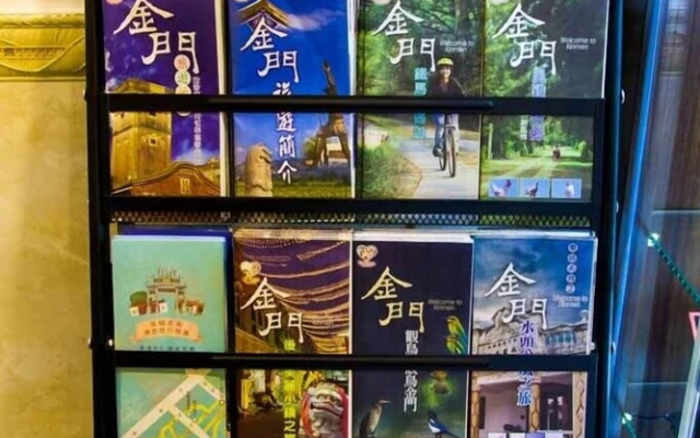 The World Kinmen