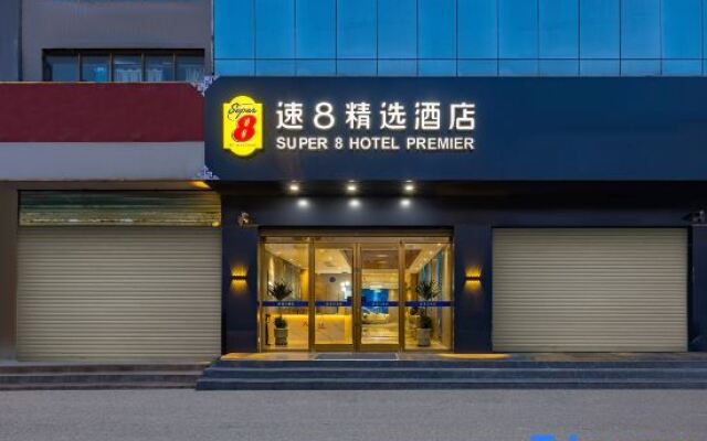 Super 8 Select Hotel (Xingtai Renze Yuyang Road)