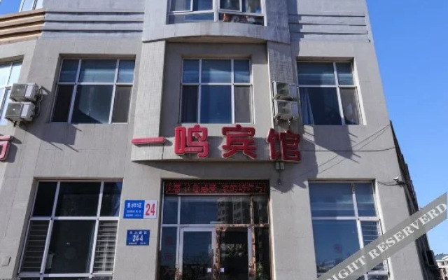Yiming Hotel