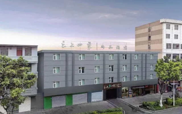 Cloud Four Seasons Shangpin Hotel (Yuxi Taobao Street Wanda Plaza Branch)