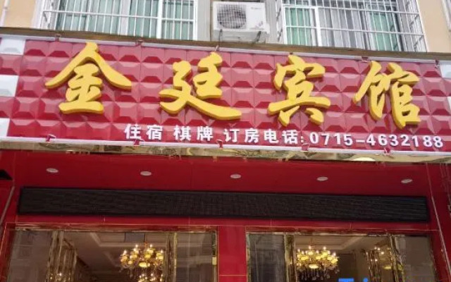 Tongcheng Jinting Hotel