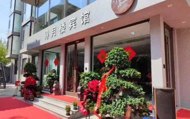 Zhangjiakou Deyuelou Hotel