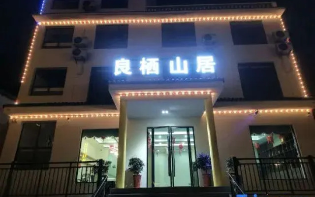 Liangqi Mountain Residence Homestay (Wudang Mountain Scenic Area Branch)