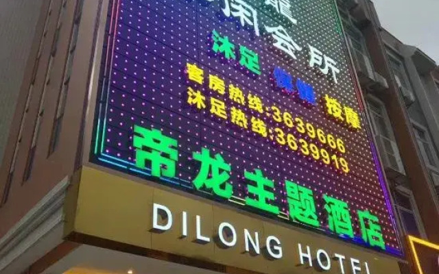 Sihui Dilong Theme Hotel