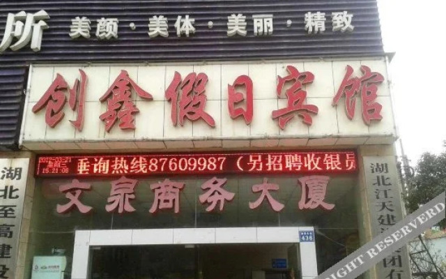 Chuangxin Holiday Hotel