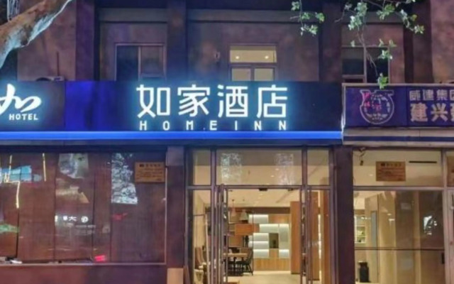 Home Inn (Weihai Kunming Road Tourist Dock Weigao Plaza)