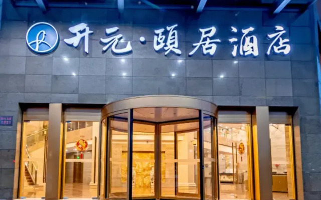 Zhoushan New Town Kaiyuan Yiju Hotel