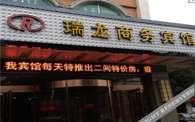 Ruilong Business Hotel