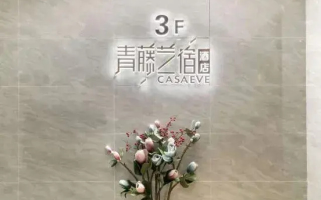 Qingteng Yisu Hotel (Ningbo Luotuo Aiqinhai)