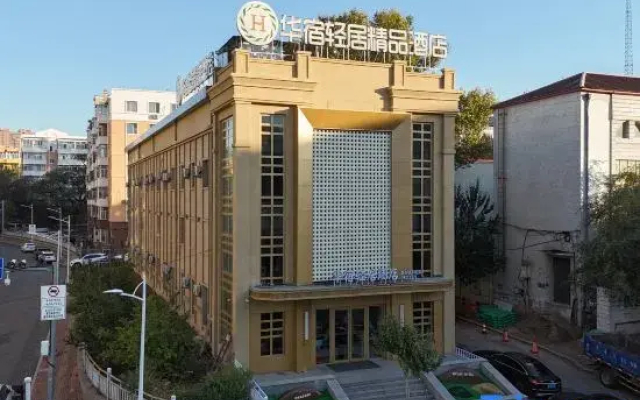 Huasu Qingju Boutique Hotel (Harbin Railway Station) - Boutique_and_Design in Harbin - Photo 4