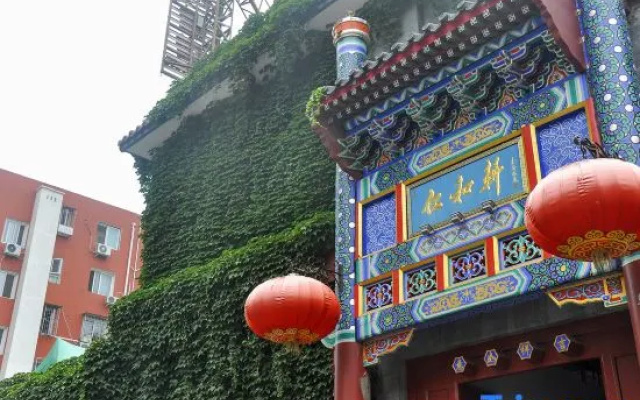 Floral Hotel·Beijing Renhexuan Hotel (Beijing Normal University Jishuitan Branch) – Exterior – Beijing