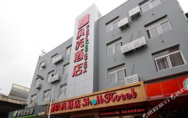 Shell Hotel (Hefei Nanqi Zhongkeda)