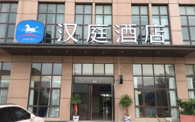 HanTing Hotel (Nanjing Jiangning Niushou Mountain)
