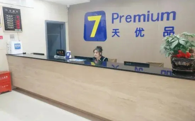 7 Days Premium Hotel (Wudangshan)