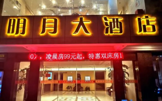 Mingyue Hotel