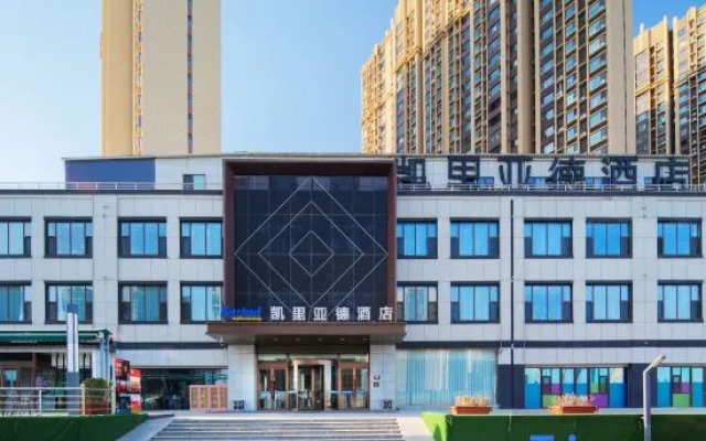 Kyriad Hotel (Taiyuan Jinyang Lake Wanxiang City Store)