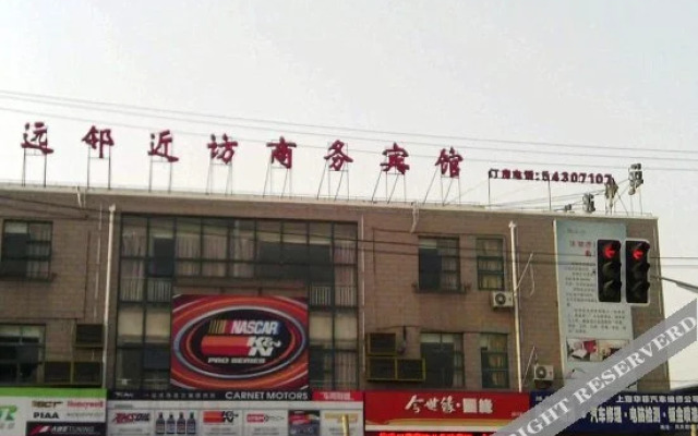 Yuanlinjinfang Business Hotel