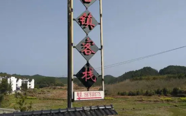 Ruyitang Inn