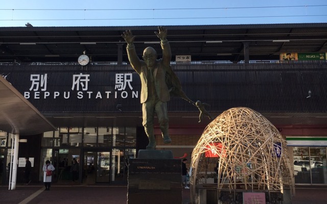 Beppu Rikyu