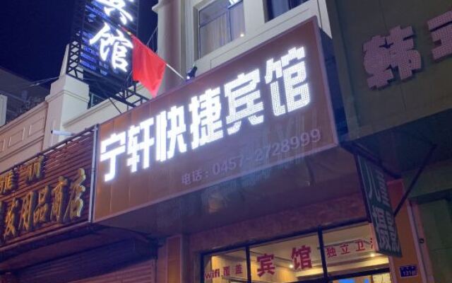 Ningxuan Express Hotel