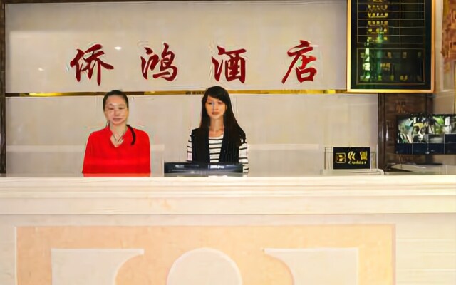 Guangdong Qiaohong Hotel