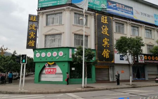 Dayao Wangbo Hotel