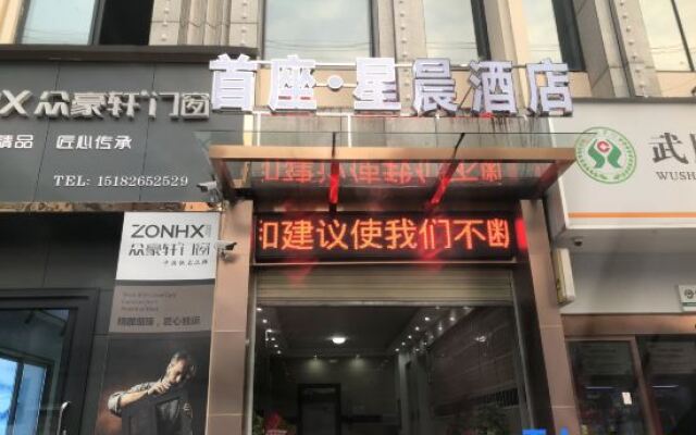 Shou Zuo·Xing chen  Hotel