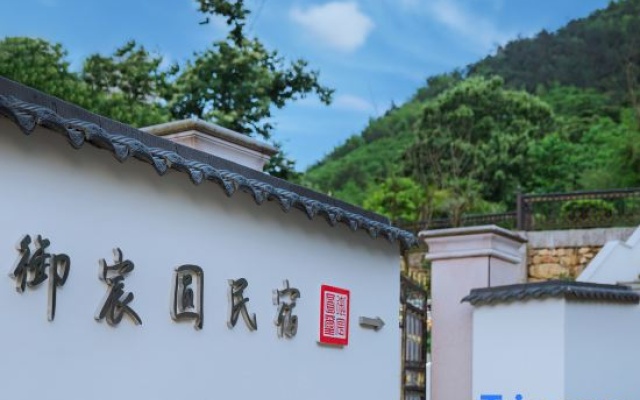 Anji yuchenyuan B & B – Exterior – Huzhou