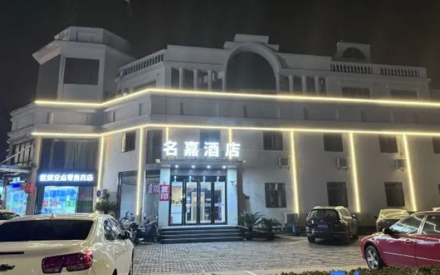 Shanghai Mingjia Business Travel Hotel