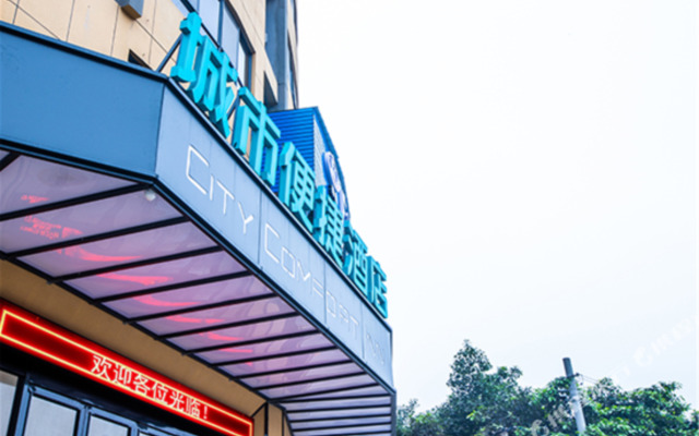 City Comfort Inn (Nanning Anji Keyun Metro Station)
