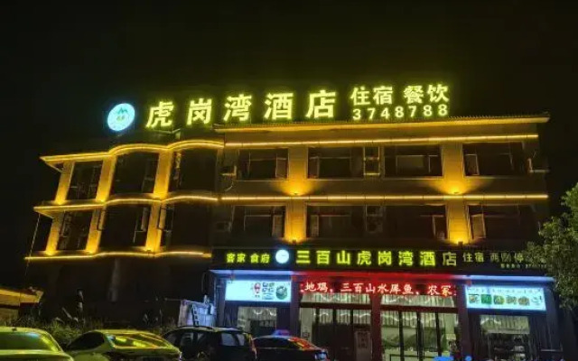 Hugangwan Hotel