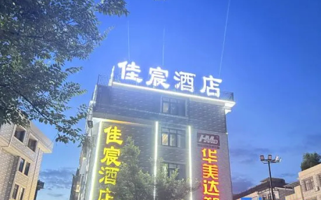 Yiwu JiaChen Hotel – Exterior – Jinhua